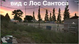вид с лос.jpg